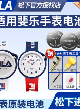 FILA斐乐手表电池FLL38-6035男女士石英情侣款潮流撞色运动硅胶腕表FEILER小颗粒原装进口通用型号纽扣电子