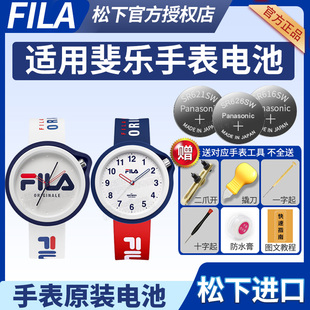 进口通用型号纽扣电子 潮流撞色运动硅胶腕表FEILER小颗粒原装 FILA斐乐手表电池FLL38 6035男女士石英情侣款