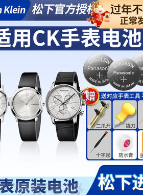 CK手表电池K2G211 K2G271 K2G231 K4N211 K4D211 K3M211 K2G236 K1S211 K3M221 K2Y211  321 371 394原装电子