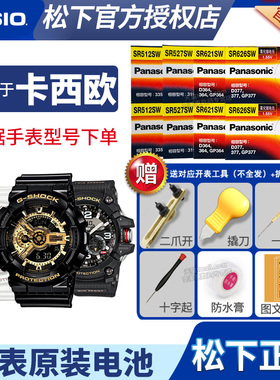 适用于CASIO卡西欧GG GA-110 1000 1100手表电池小泥王5146电子
