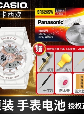 卡西欧男手表电池EFB-509 101 508 301 100 302 5490 efv-540 110 570 580 120 ERA EDIFICE适用石英原装电子