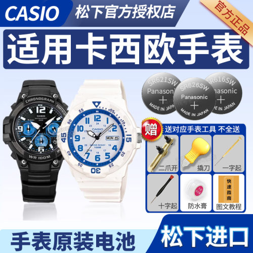 卡西欧110手表电池松下