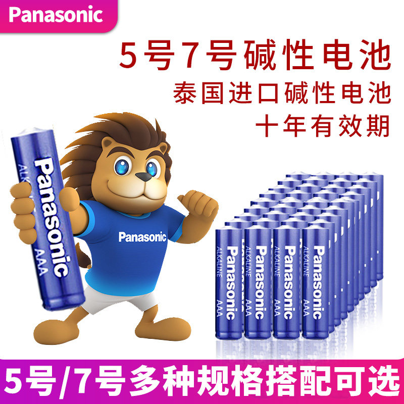 松下5号aa原装进口碱性电池