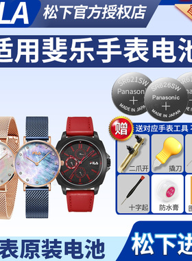 FILA斐乐手表电池38-697 721 736 789 8172男女石英赛车三眼腕表FLM电子表FEILER小颗粒通用型号纽扣电池