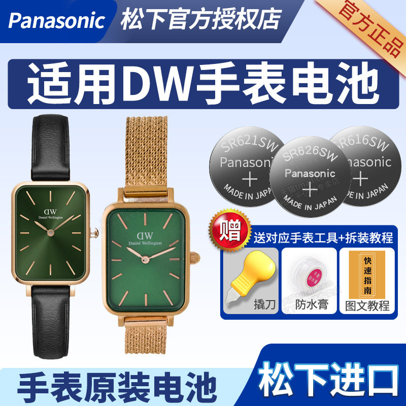 适用DW手表电池丹尼尔惠灵顿K26HRB01 K26MR001 K26HRB02 M26HRW01 K26HRF03 DW563小方表绿表方糖quadro电子