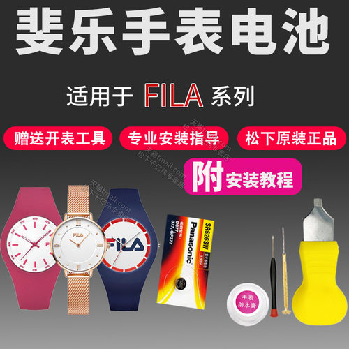 适用于斐乐手表更换电池