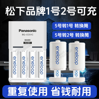 松下爱乐普eneloop5号1号电池