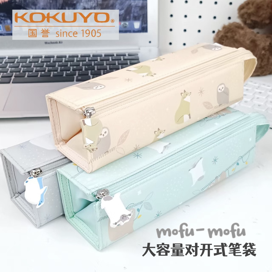 kokuyo日本国誉mofu-mofu系列笔袋大容量便携式可爱文具盒文具袋