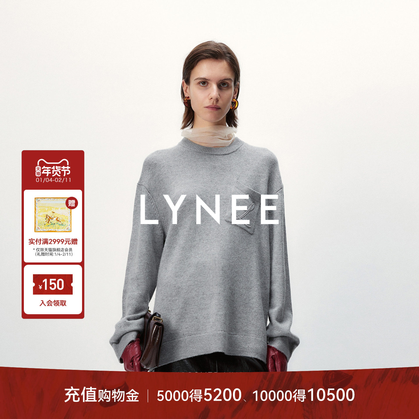 LYNEE【周末】羊绒羊毛混纺针织毛衣女2025秋冬圆领套头百搭上衣,女装/女士精品,毛针织衫,淘宝优惠券,粉丝福利购,淘宝优惠卷