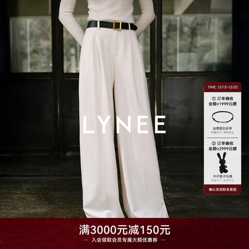 LYNEE通勤裤子2025秋冬白色直筒裤女休闲西装裤高级感垂感拖地裤