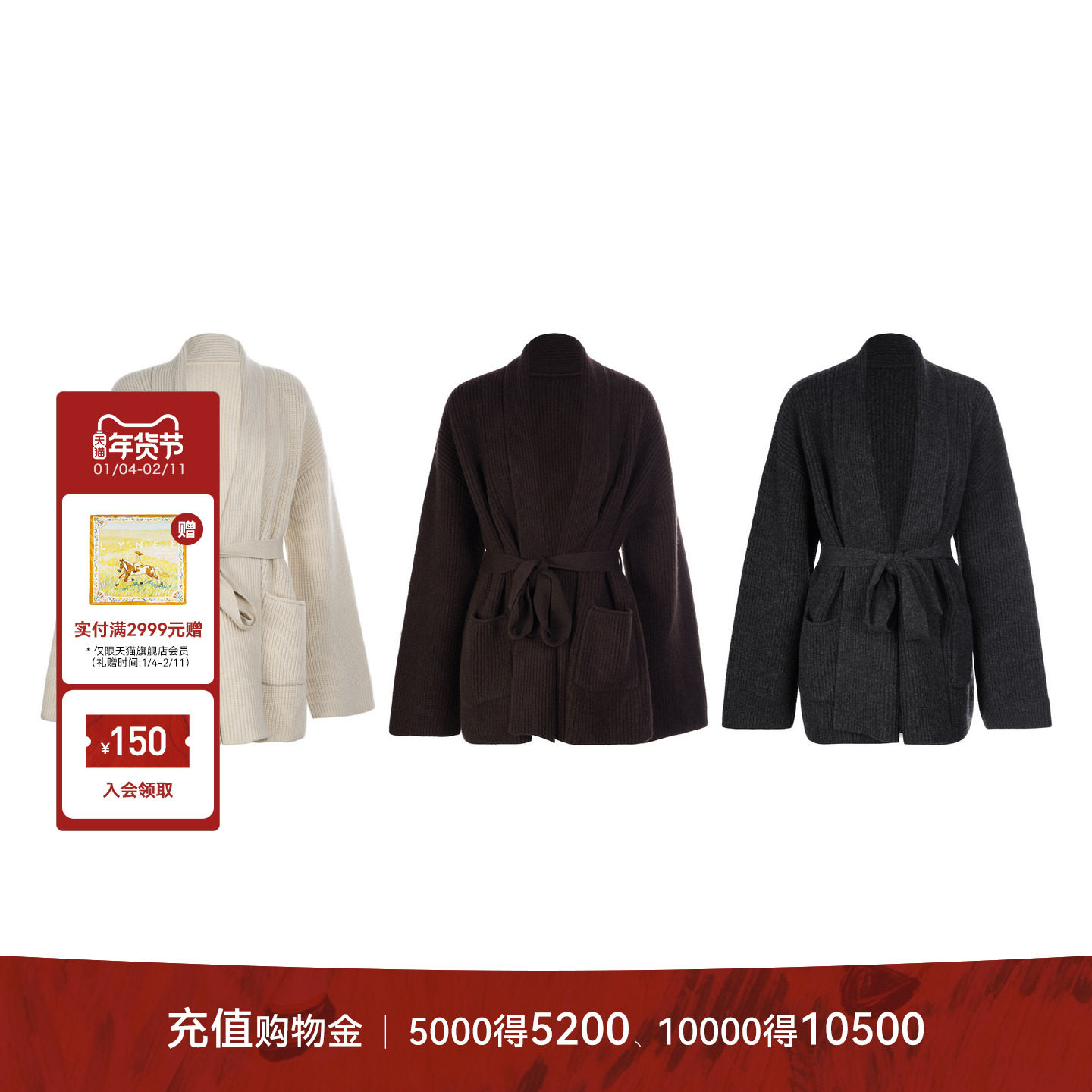 LYNEE【舒适派】坑条系腰带纯羊毛开衫 女25冬慵懒风宽松针织外套,女装/女士精品,毛针织衫,淘宝优惠券,粉丝福利购,淘宝优惠卷