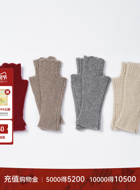 LYNEE 羊绒针织手套 百搭时尚保暖手钩花边半指手套 LAD2FAA057