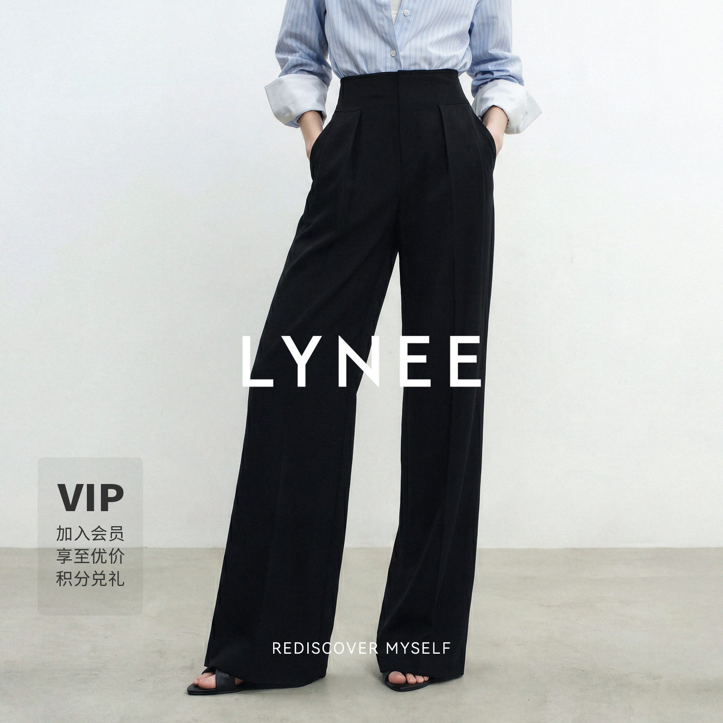LYNEE黑标高腰直筒通勤裤女图片