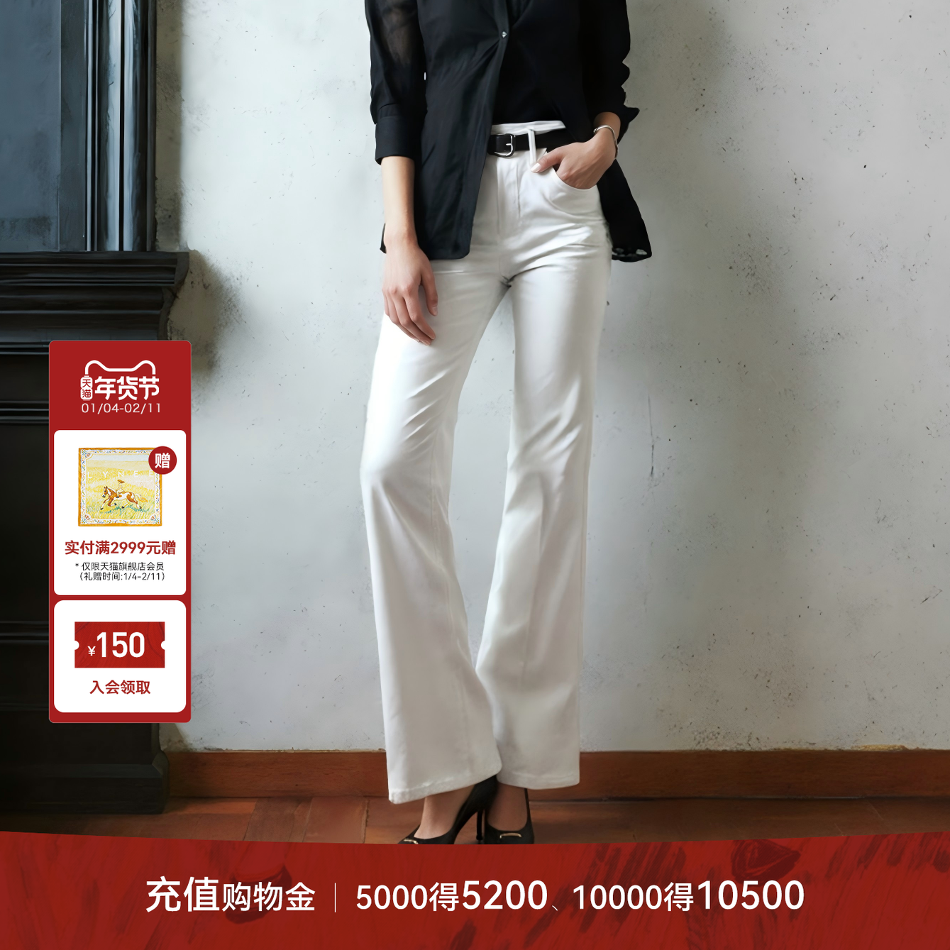 LYNEE 【卷王超模裤】四面弹立体剪裁修身显瘦微喇牛仔裤,女装/女士精品,牛仔裤,淘宝优惠券,粉丝福利购,淘宝优惠卷