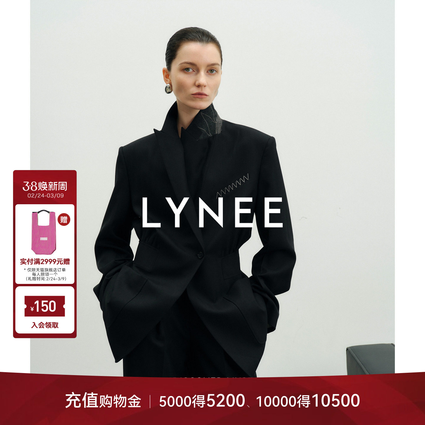 LYNEE【黑标 罗兰女主】Nobility羊毛混纺收腰通勤西装外套女新款