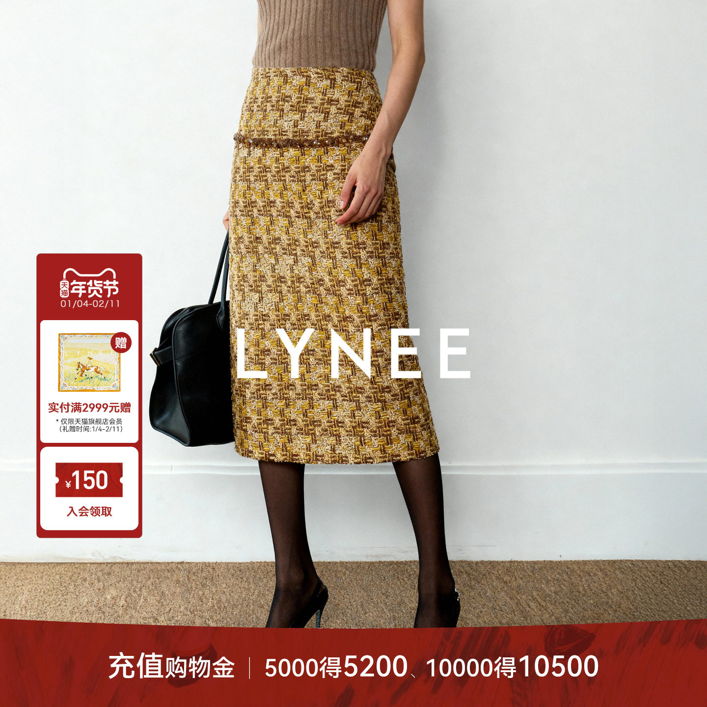 新LYNEE【午后红茶】花纱小香风粗花呢半裙轻奢开叉半身裙女新款,女装/女士精品,半身裙,淘宝优惠券,粉丝福利购,淘宝优惠卷