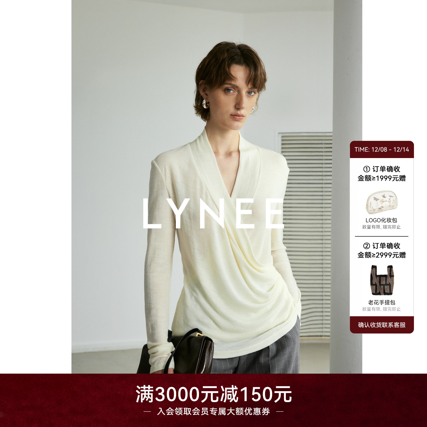 LYNEE【塞纳河畔】设计感交叉V领打底衫女2025秋冬羊毛针织上衣