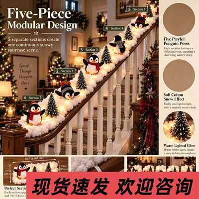 个性化Penguin Christmas Stair Snow Decor企鹅圣诞楼梯雪景装饰