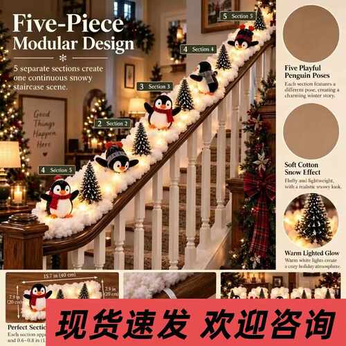 个性化Penguin Christmas Stair Snow Decor企鹅圣诞楼梯雪景装饰