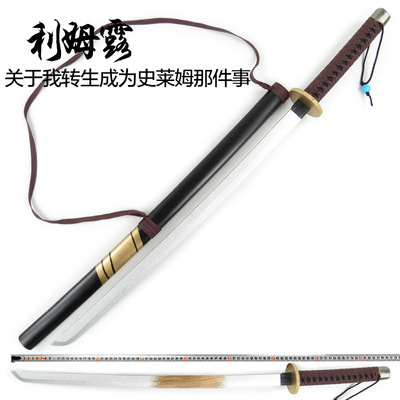 关于我转生成为史莱姆那件事的武器道具 利姆露COS动漫表演木刀