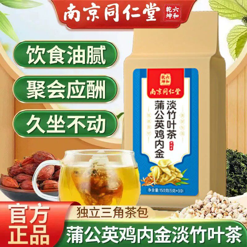石排茶清内金茶排溶石结肾碎石