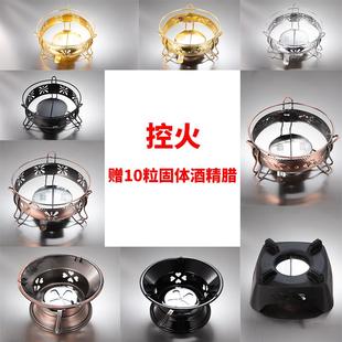 固体酒精炉架子小火锅家用户外野营固体燃料块底座加厚单人干锅