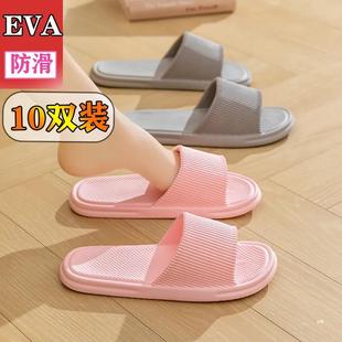 10双装 洗澡防滑防臭6 凉拖鞋 8家用待客民宿酒店一次性eva拖鞋
