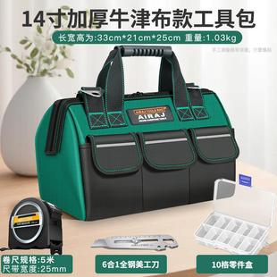 帆布加厚小号包多功能牛津布维修包电工袋工具收纳包 工具包零件
