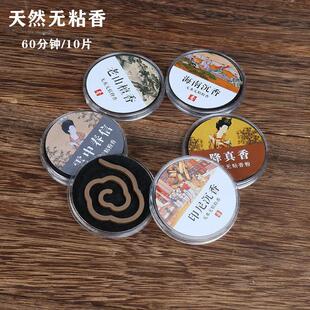 祥云盘香鹅梨帐中香天然无粘粉香家用老山檀香沉香熏桂花香龙延香