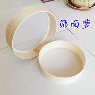 家用面粉筛子实木细筛子面粉筛超细木筛子罗面细筛子过滤面粉豆浆