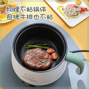 多功能宿舍学生小电锅迷你小功率煮面神器家用火锅一体小煮锅