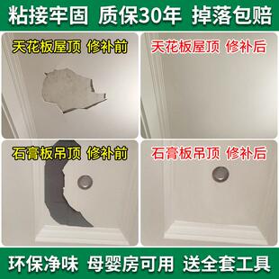 天花板屋顶起皮脱落吊顶开裂腻子补墙膏墙面修补白色家用墙壁修复