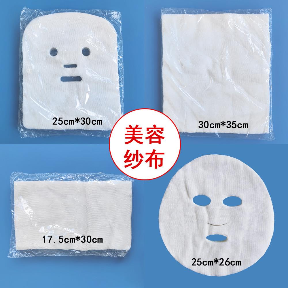 软膜纱布面膜一次性皮肤管理美容院专用脸型面部敷面膜用的纱布