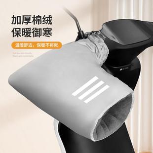 加绒加厚电瓶车手套防风防水防冻保暖护手罩 电动摩托车手把套冬款