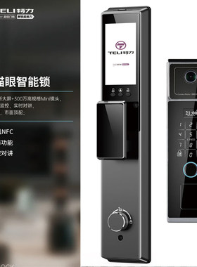 S1双摄指纹锁内嵌式智能锁