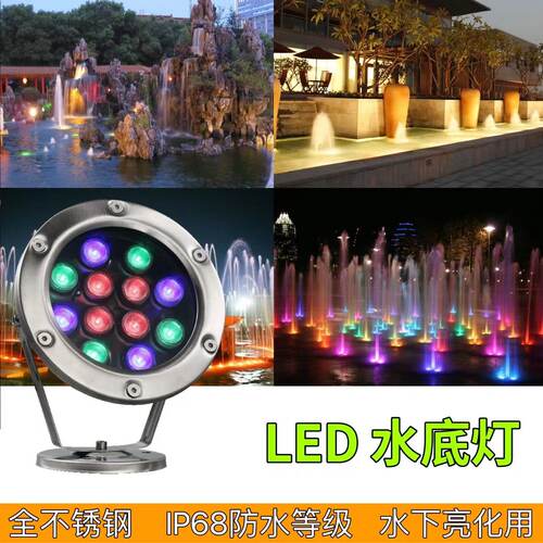 水底灯led防水鱼池水下别墅景观射灯12V24v喷泉灯七彩射灯水景灯