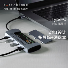 Satechi拓展坞Typec转接头USB集线器扩展M.2固态硬盘盒HDMI转换器适用华为苹果Macbook笔记本电脑iPad平板