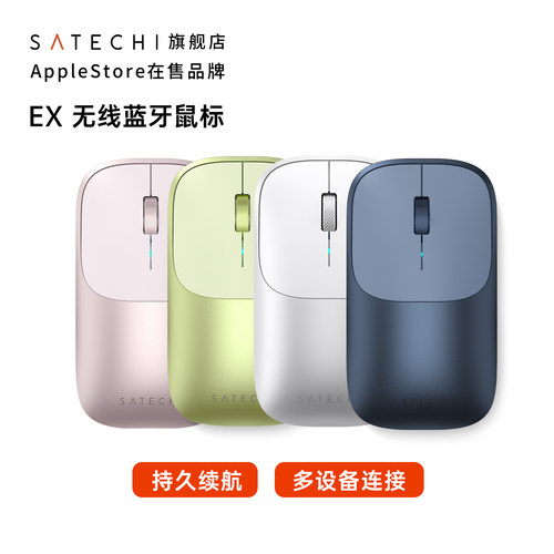 Satechi无线蓝牙鼠标