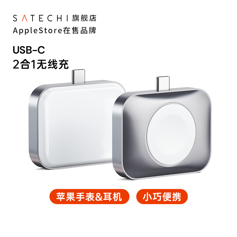 适用苹果手表耳机二合一无线充电