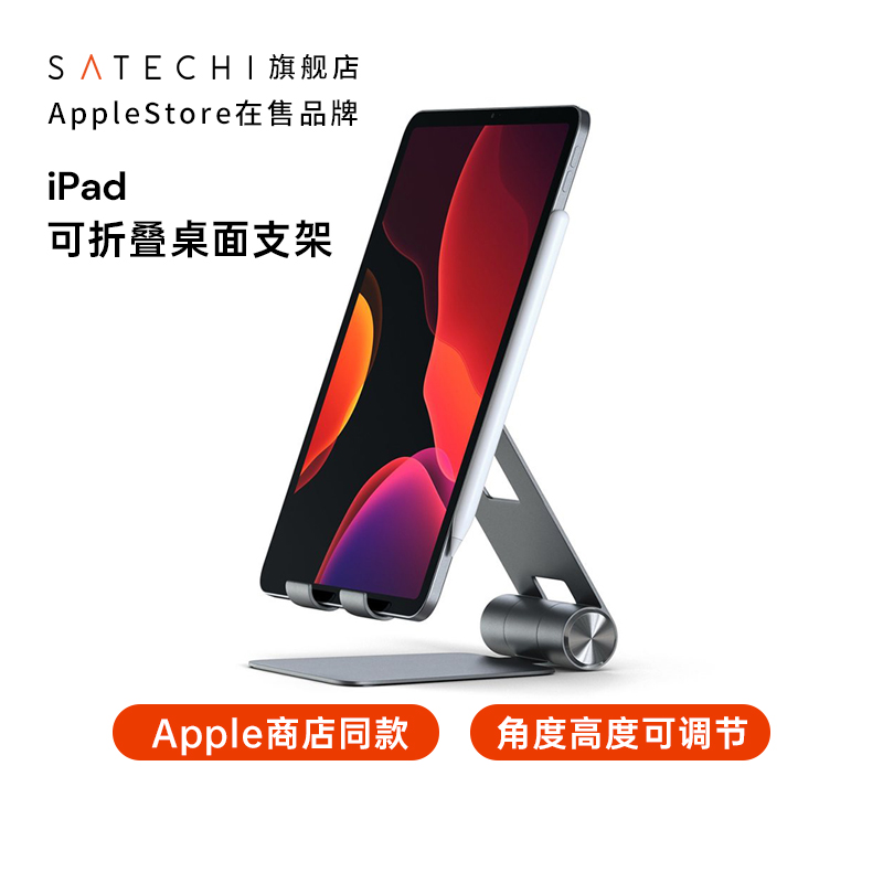 satechi铝合金支架适用苹果