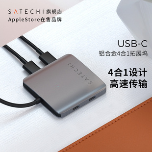 Satechi扩展坞TypeC拓展笔记本电脑USBC适用macbookpro转换器iPad平板转接头HUB