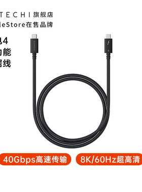 Satechi 雷电4数据线240W快充双头霹雳TypeCPD充电线适用苹果MacBookPro笔记本电脑iPad平板1.0MUSB数据线