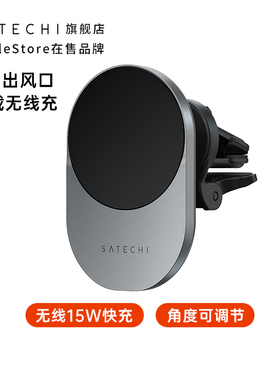 Satechi Qi2车载出风口无线充电支架Magsafe磁吸适用苹果iPhone17