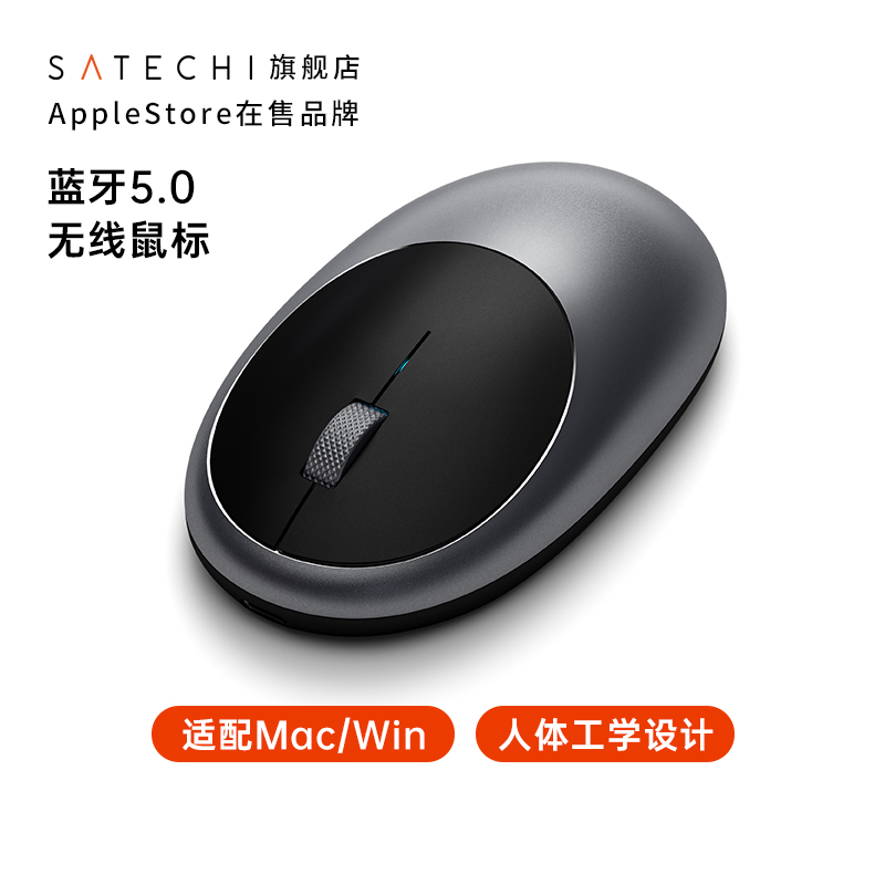 Satechi无线蓝牙鼠标铝合金简约