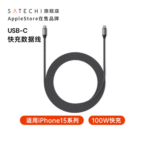 100W加长充电线Type-C口