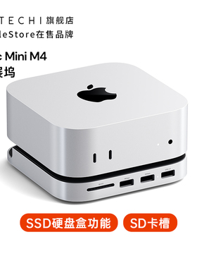 Satechi 适用MacMini M4 2024新款台式机拓展坞底座带SSD固态硬盘盒苹果电脑转换器Typec扩展USB集线器SD卡槽