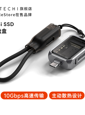 Satechi Mini移动固态硬盘盒M.2NVMe转typec外接ssd笔记本手机
