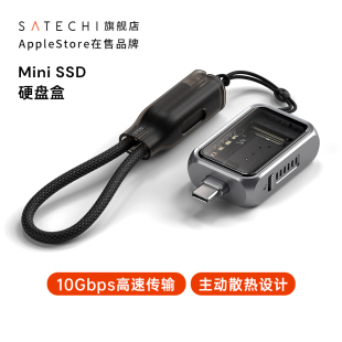 Satechi Mini移动固态硬盘盒M.2NVMe转typec外接ssd笔记本手机