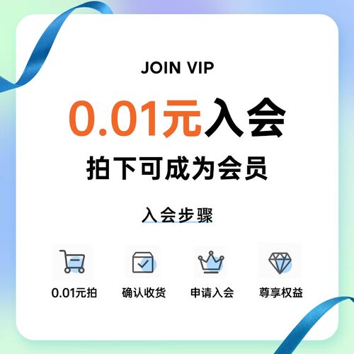 入会