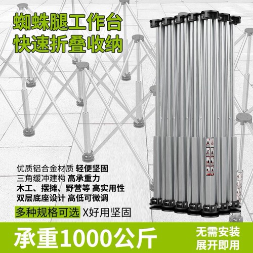 蜘蛛腿工作台木工瓦工木板岩板户外操做多功能折叠铝合金切割台